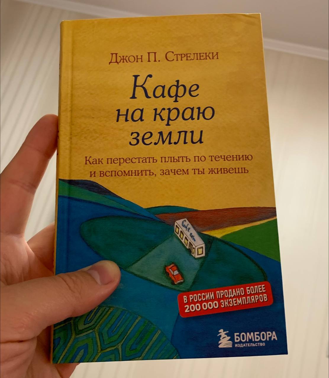 На днях прочёл за вечер книгу.