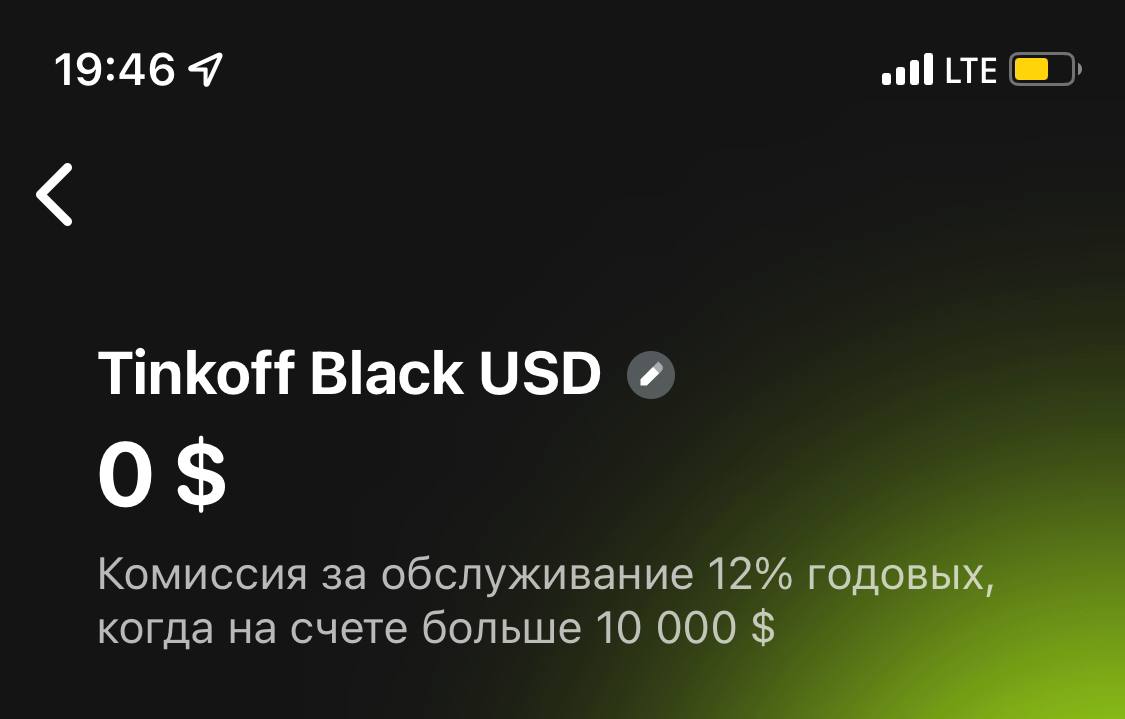 💰 Избавился от долларов на Тинькофф.