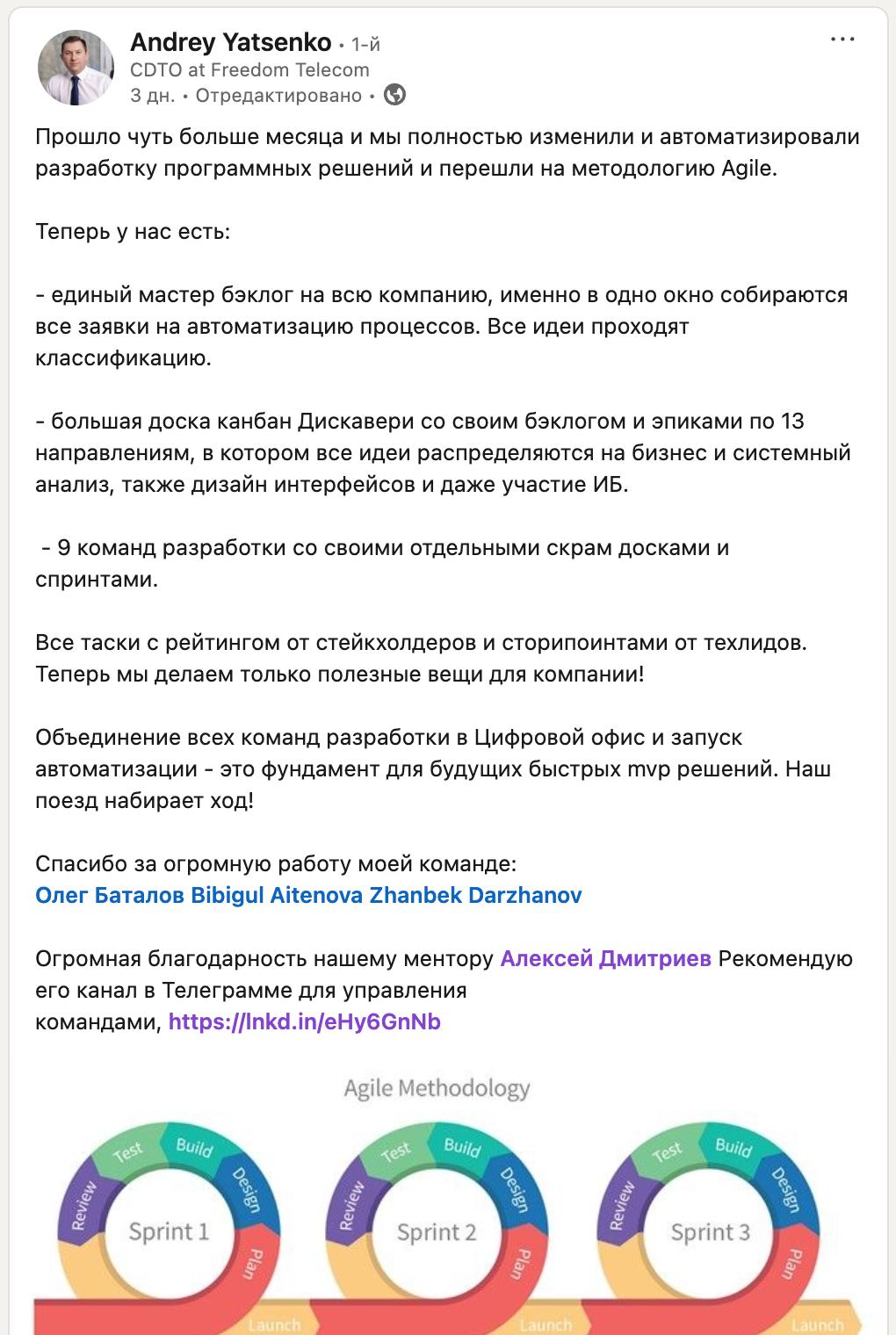 🚀 Опыт сотрудничества с Freedom Telecom