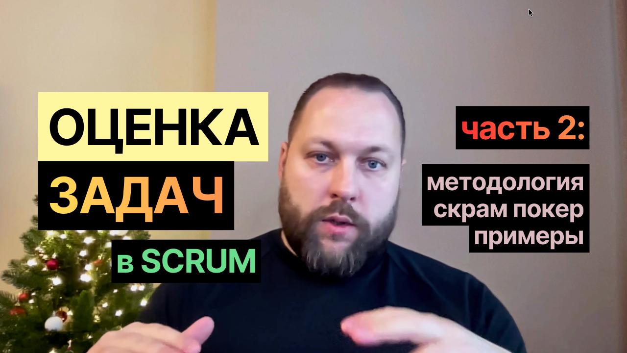ПРАКТИКА ОЦЕНКИ ЗАДАЧ